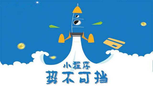 蛟河微信小程序开发如何助力传统零售商突破经营难题
