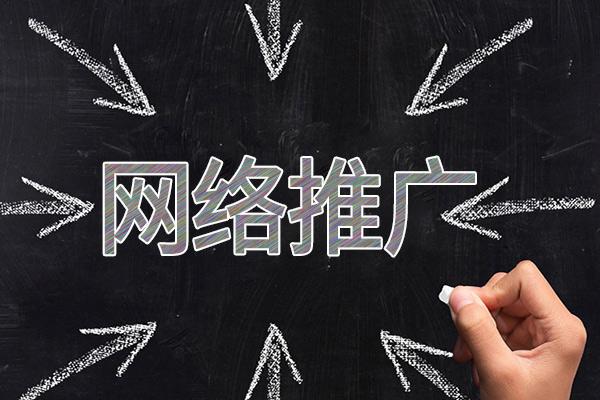 蛟河网络推广公司介绍几个企业软文推广的发布平台